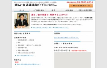 相良法律事務所